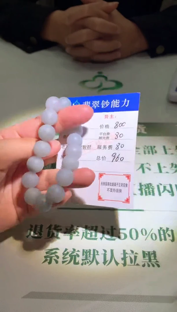 未镶嵌定制翡翠毛货-不退不换