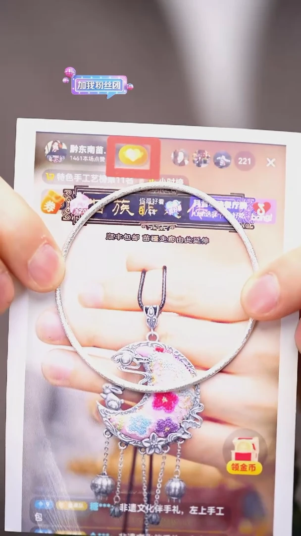 【闪购商品】刺绣黔东南苗族刺绣A129