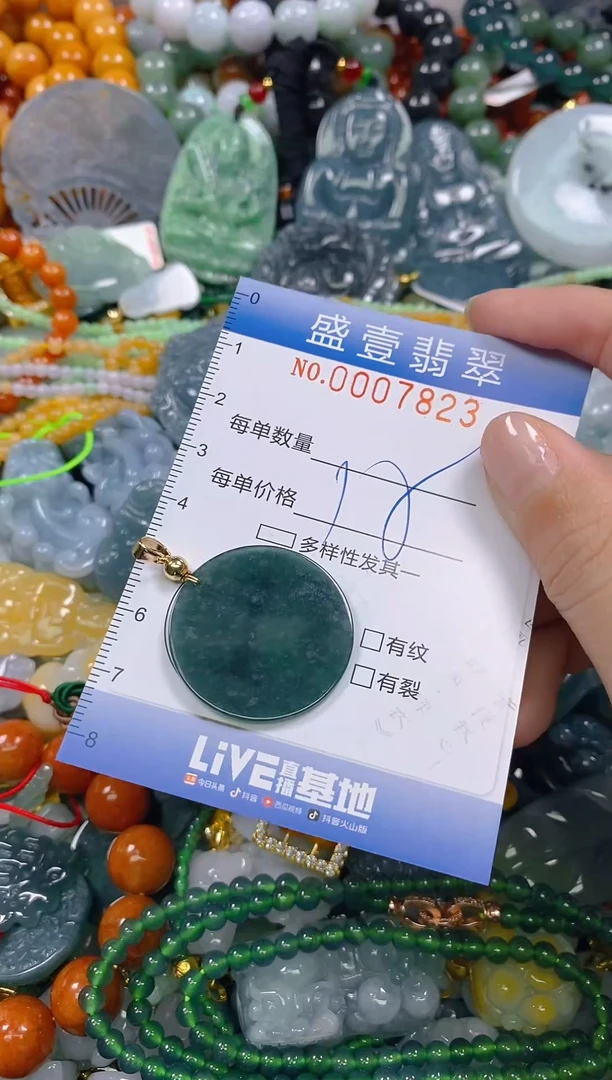 颈饰未镶嵌翡翠闪购0007823