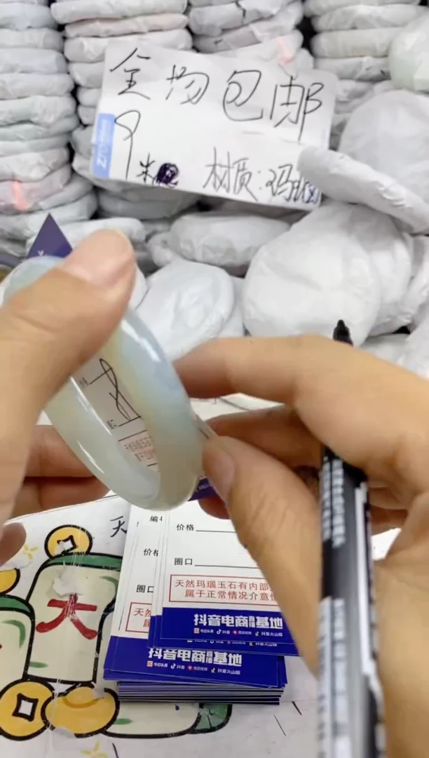 手镯玛瑙/玉髓未镶嵌113