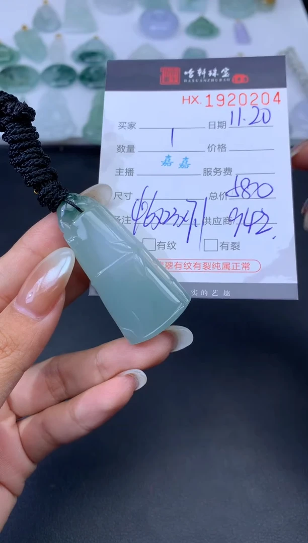 未镶嵌挂件翡翠哈轩 挂件1