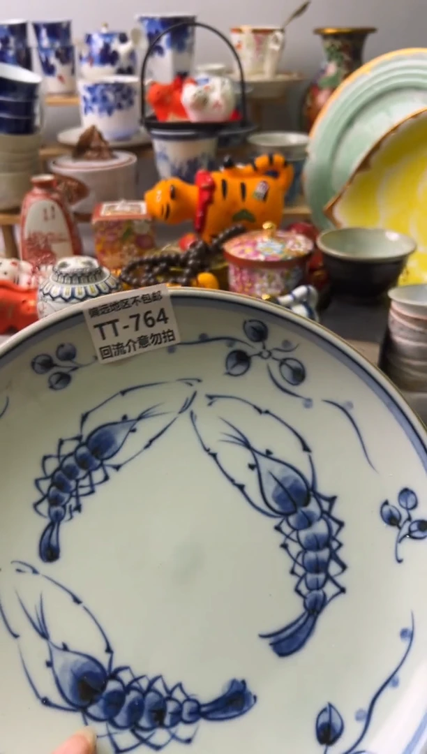 【闪购商品】瓷片764回流瓷器介意勿拍