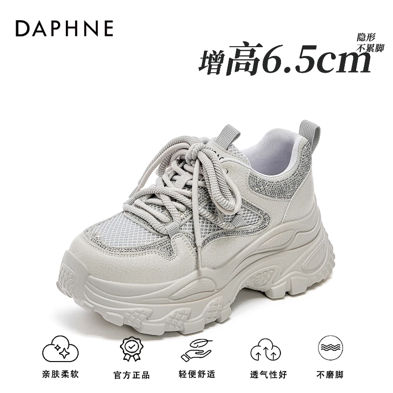 【如梦星辰】达芙妮流光风明星同款增高ins潮牌百搭网面老爹鞋女鞋