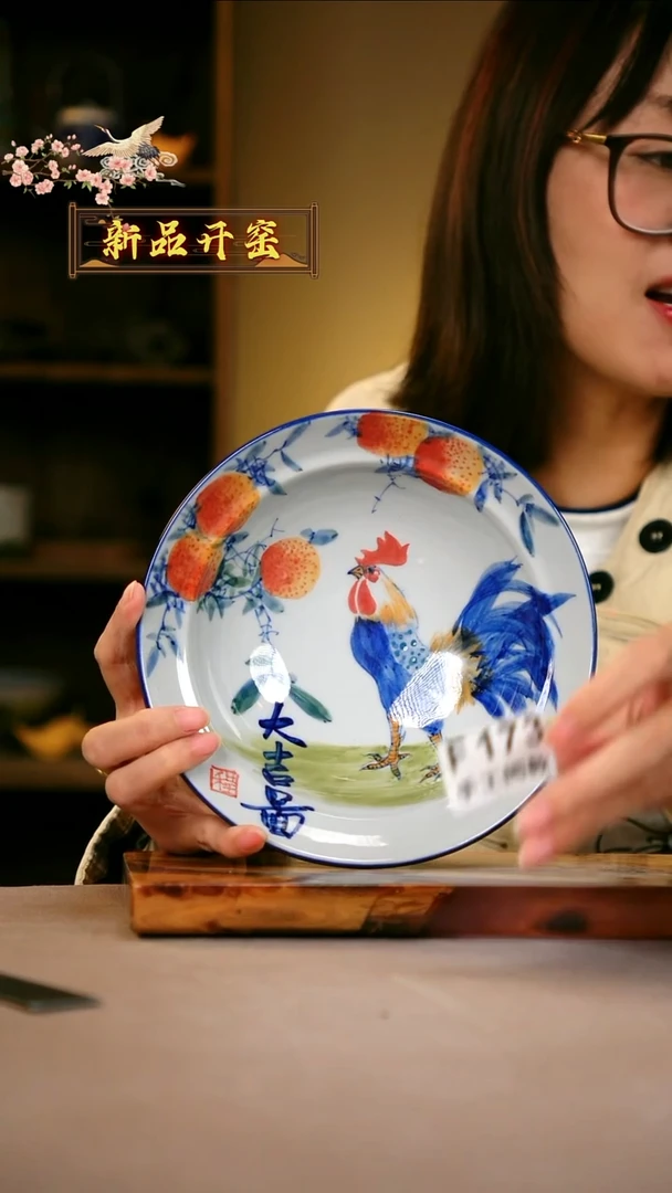 其他F173 陶然集器瓷器
