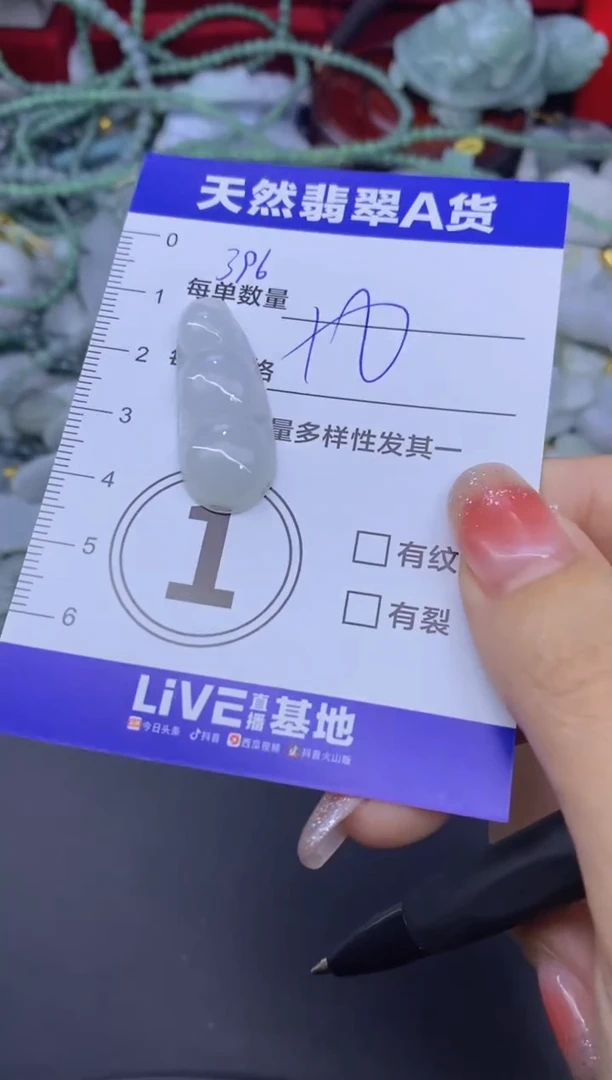 颈饰未镶嵌翡翠天然翡翠A货批量多样性发一件