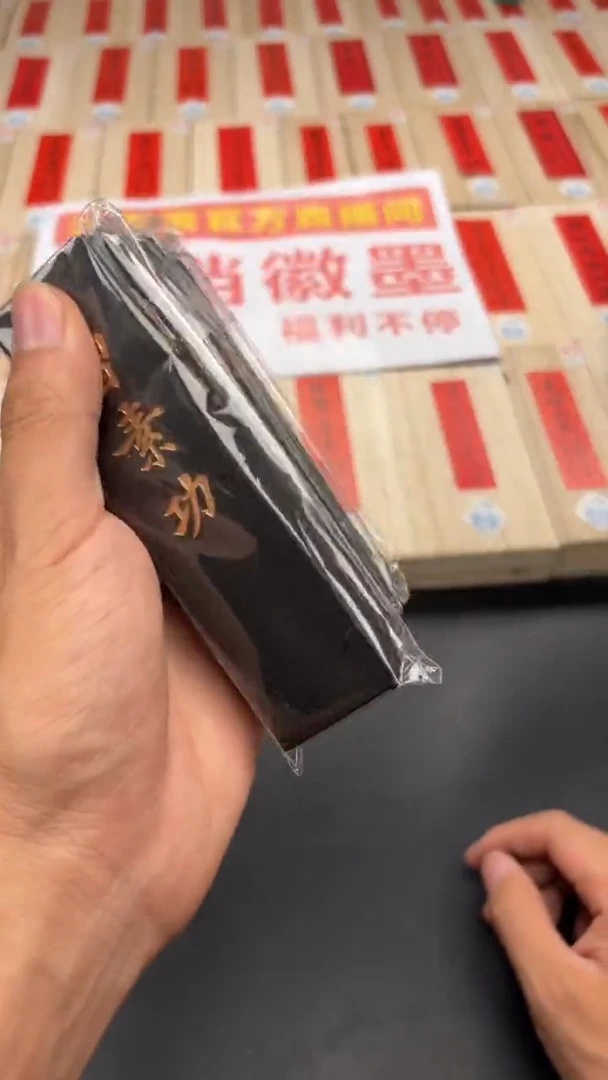 金标曹素功瑕疵二两一锭