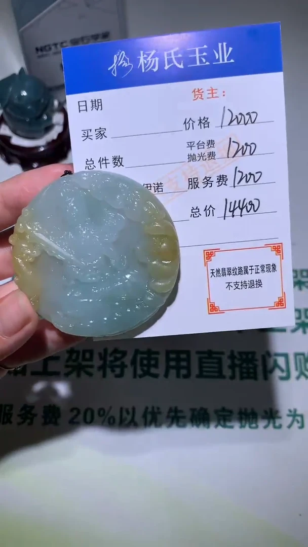 未镶嵌定制翡翠-毛货不退不换-