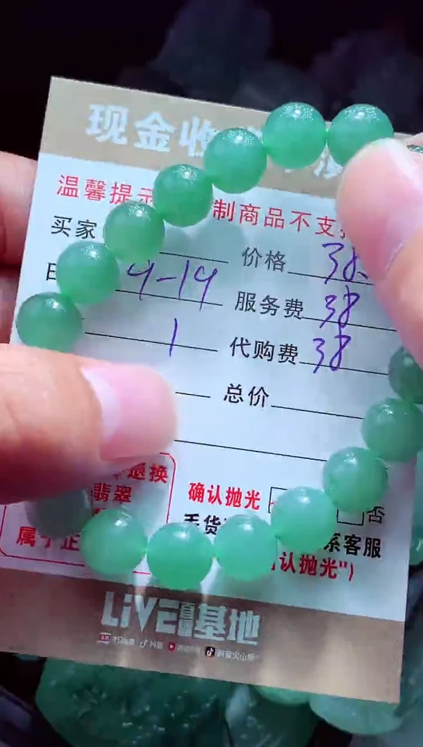 未镶嵌定制翡翠喜*翡翠毛货定制561181