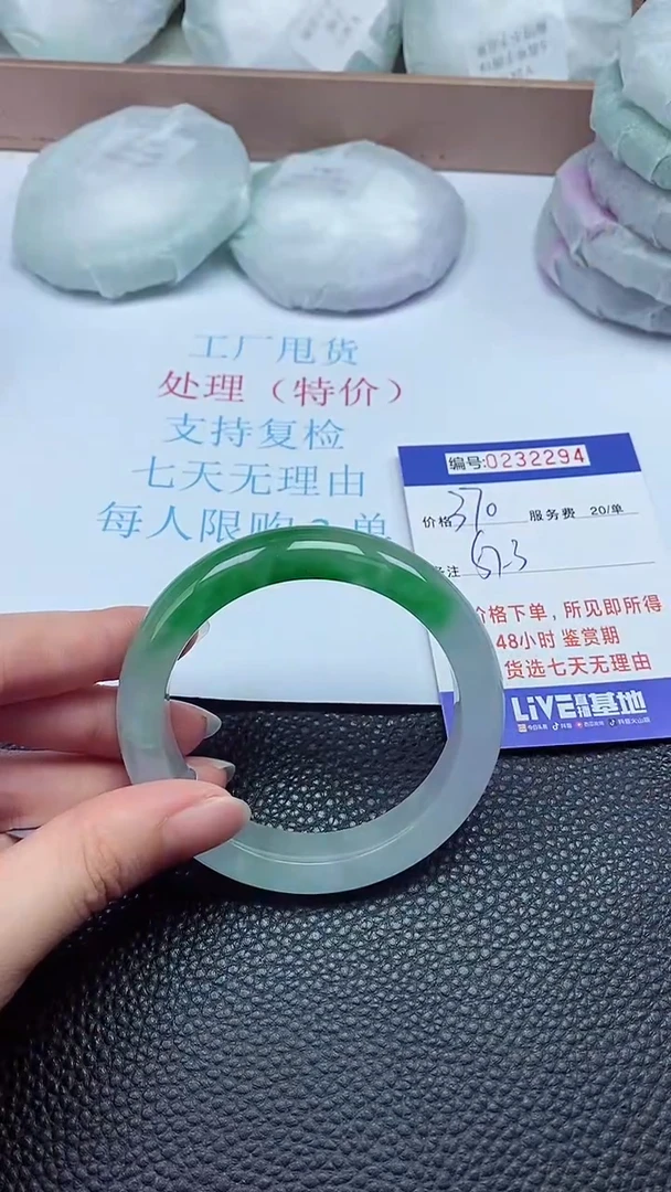拍下以实物为准232294