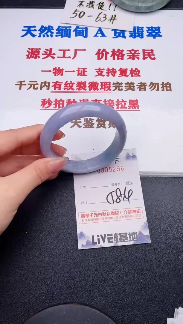 未镶嵌手镯翡翠96