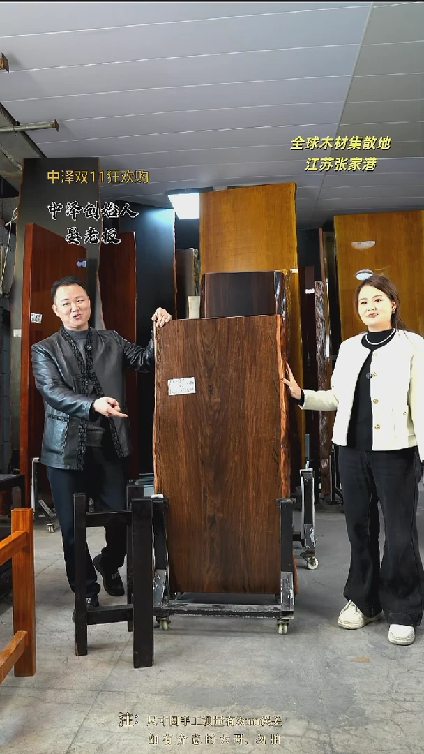 _*哥【AD-409大叶紫檀133*67*8加黑三角支架*2】