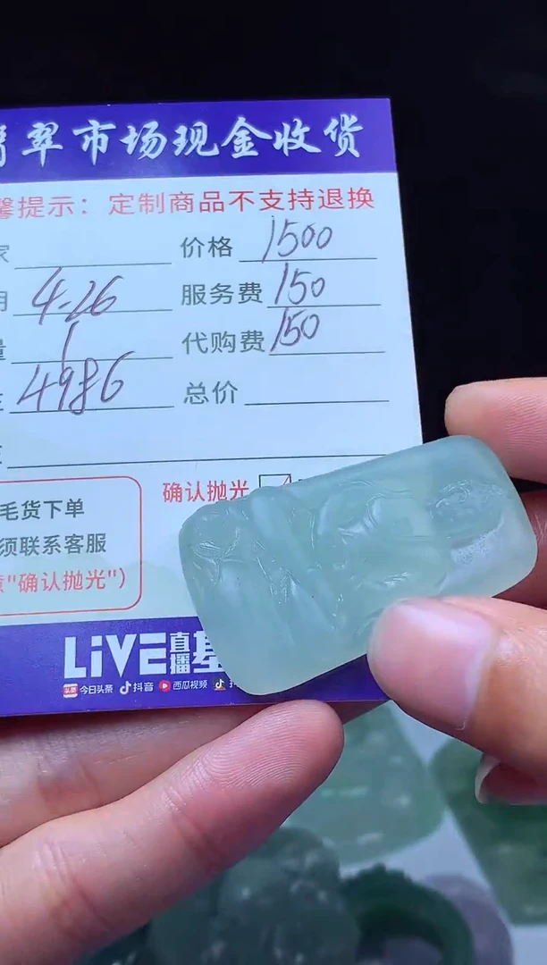 定制翡翠未镶嵌翡翠毛货定制614148