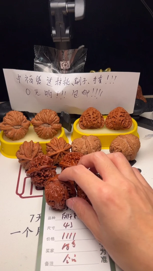 把件桃核核**家核桃