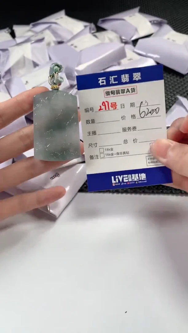 颈饰未镶嵌翡翠1