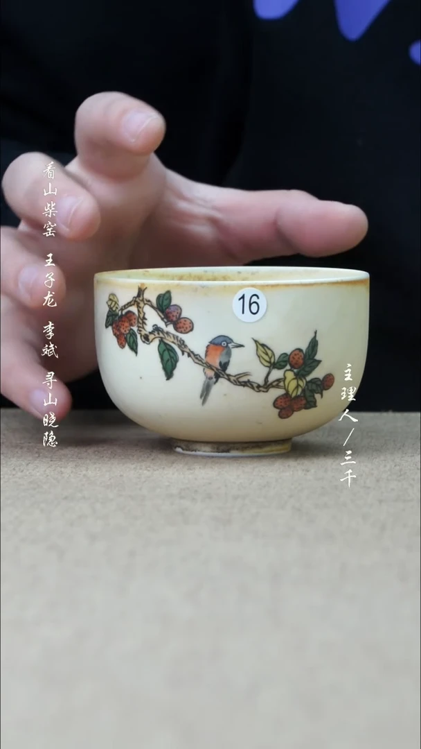 【闪购商品】29三千侃瓷 分享手工手绘陶瓷  16