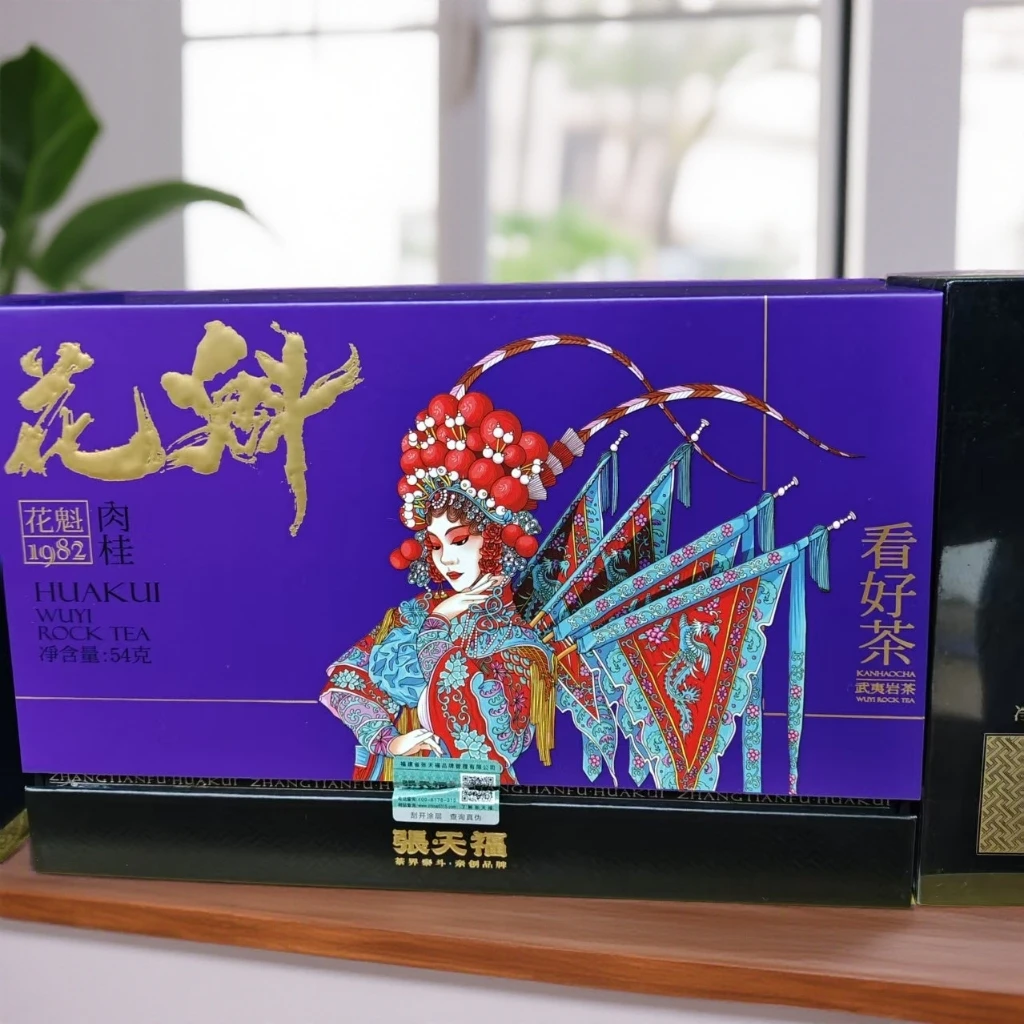 张天福 花魁 肉桂54g 6泡礼盒装 武夷岩茶乌龙茶正岩茶叶送礼
