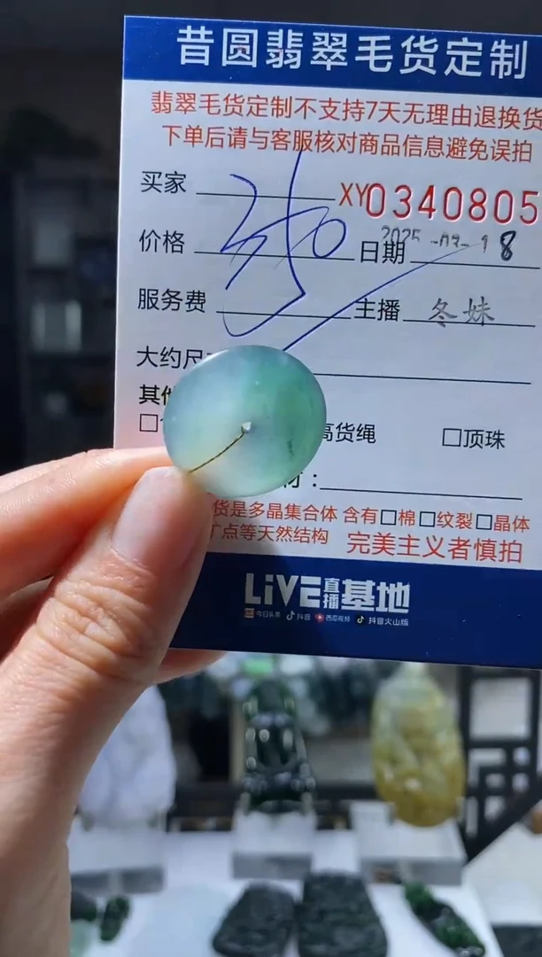 【闪购商品】定制翡翠未镶嵌翡翠340805