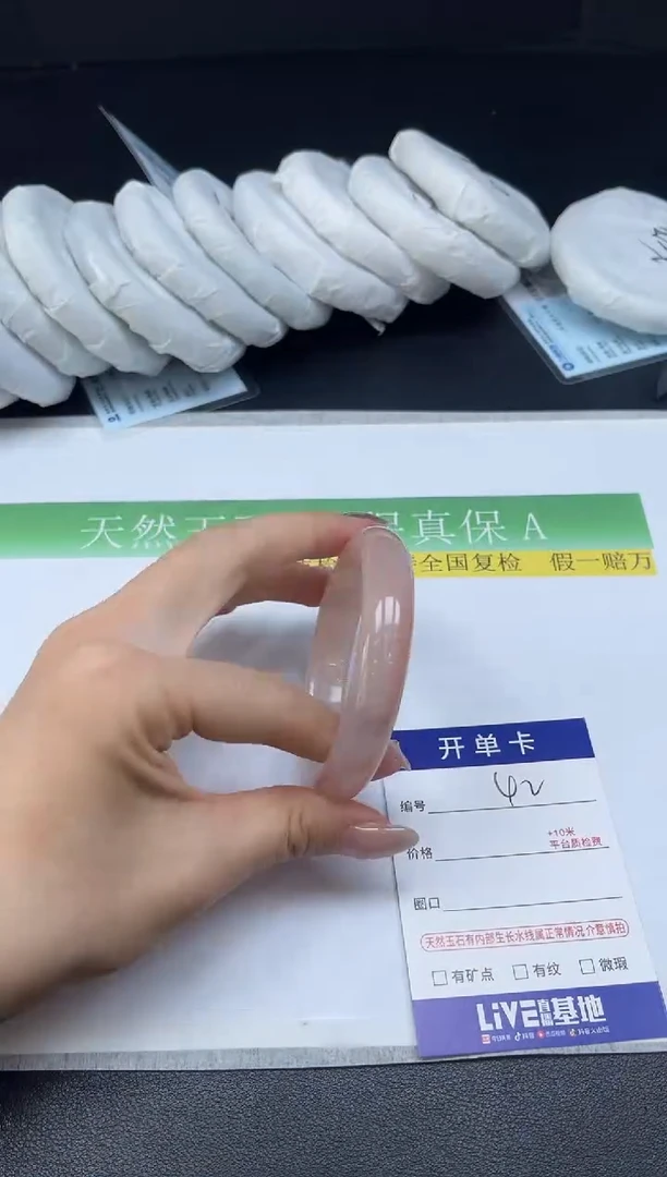 未镶嵌手镯石英质玉041-5354