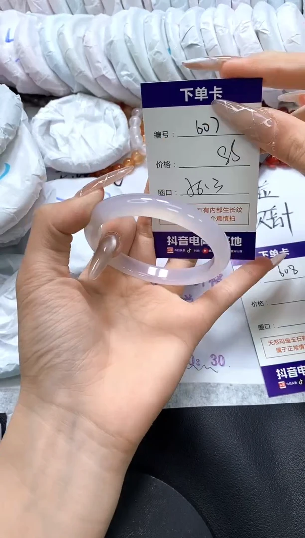 手镯玛瑙/玉髓未镶嵌607