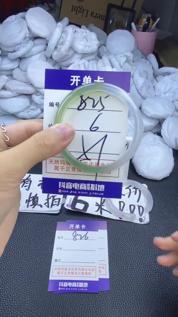 玛瑙/玉髓手镯未镶嵌825