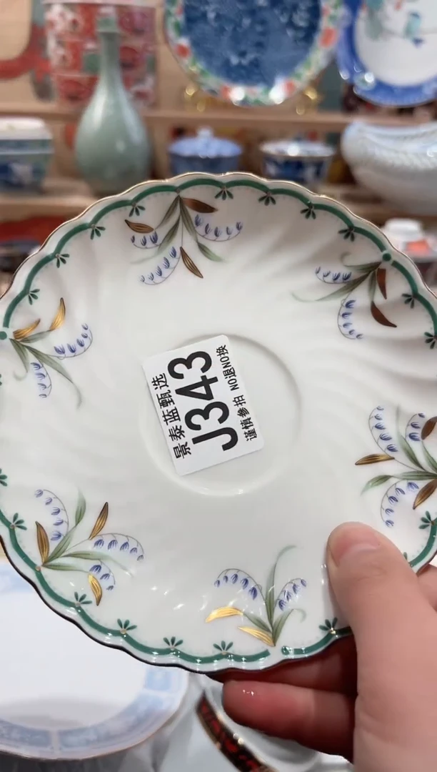 【闪购商品】瓷片当天凑满25米包邮J343