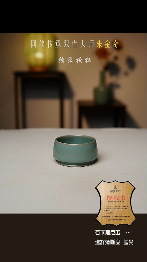 仿古釉 支钉 手工如是杯 一级