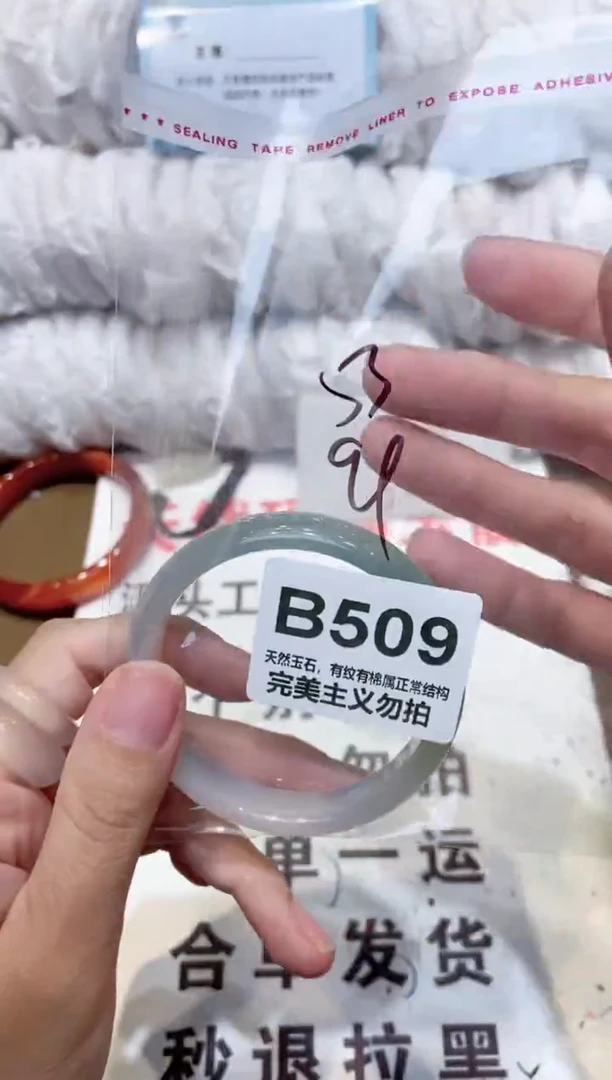 手镯玛瑙/玉髓未镶嵌53