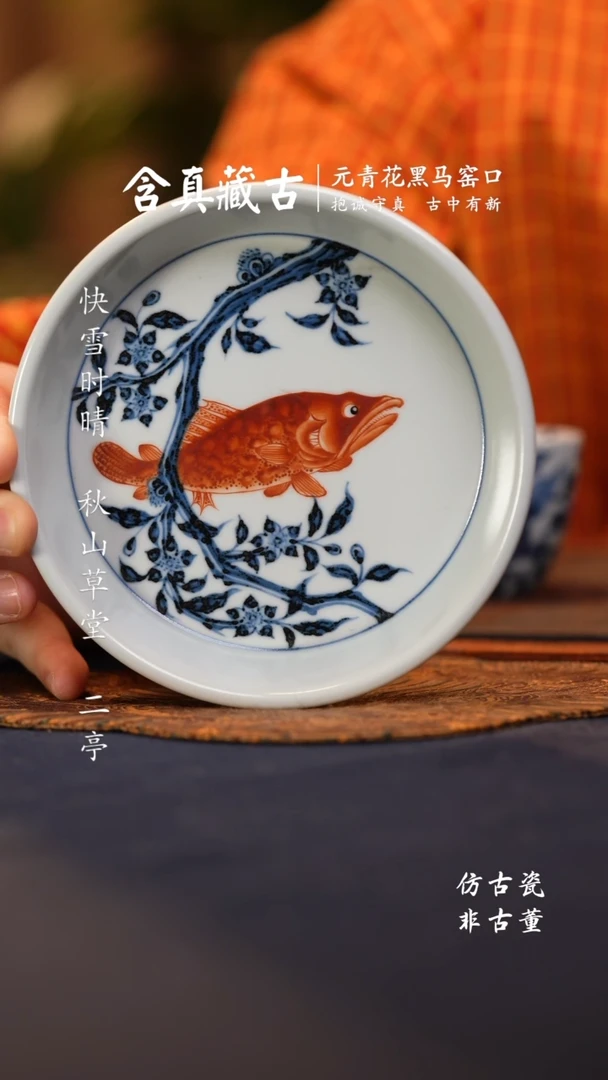 @@景德镇陶瓷含真藏古