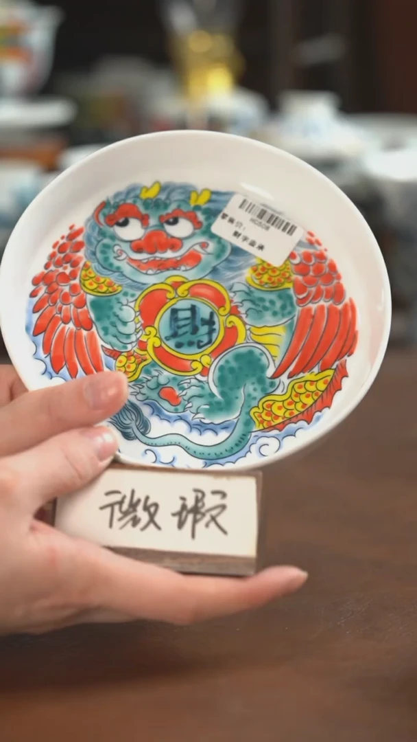 【闪购商品】昨明  陶瓷 （微瑕福利价）貔貅壶承