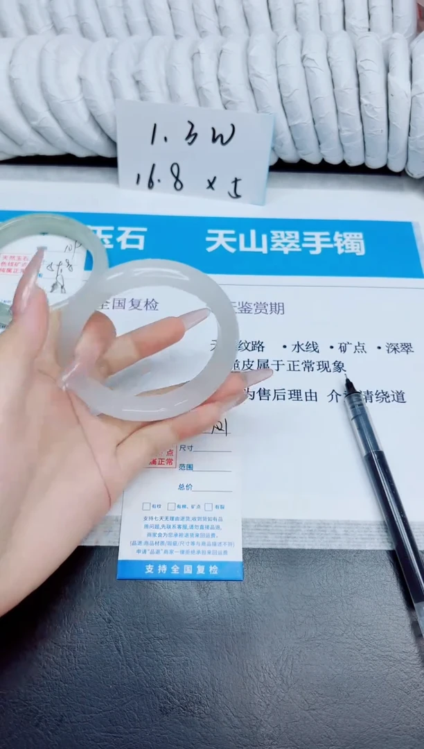未镶嵌手镯石英质玉110/60