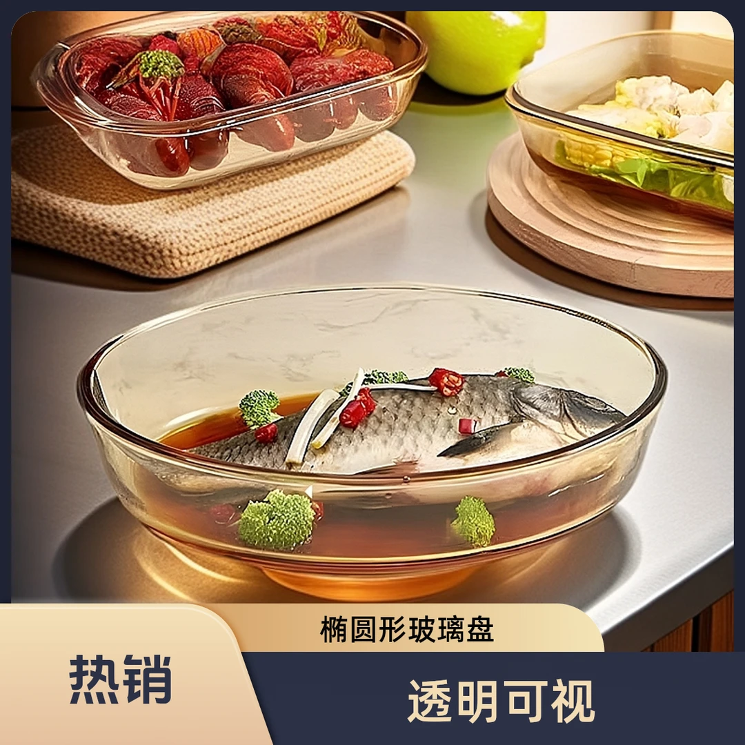 媚家琥珀色玻璃盘微波炉耐高温厨房家用蒸鱼焗饭盘子*饺子餐盘