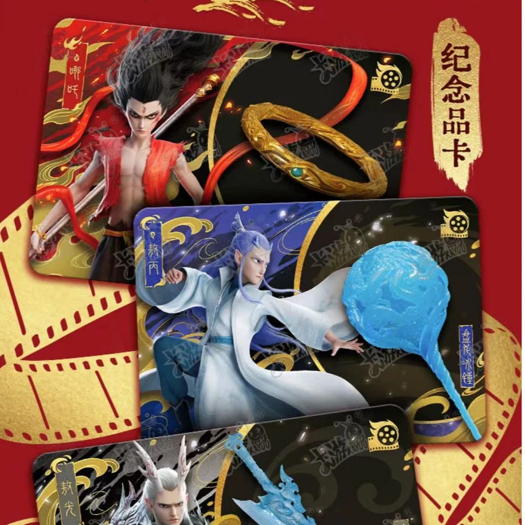 【哪吒闹海】哪吒之魔童闹海炽影包电影收藏卡