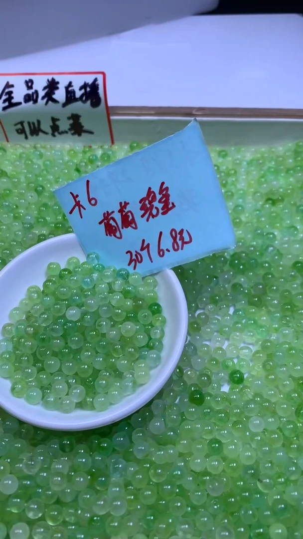 未镶嵌散珠碧玺A2121 葡萄碧玺6mm30个6.8元