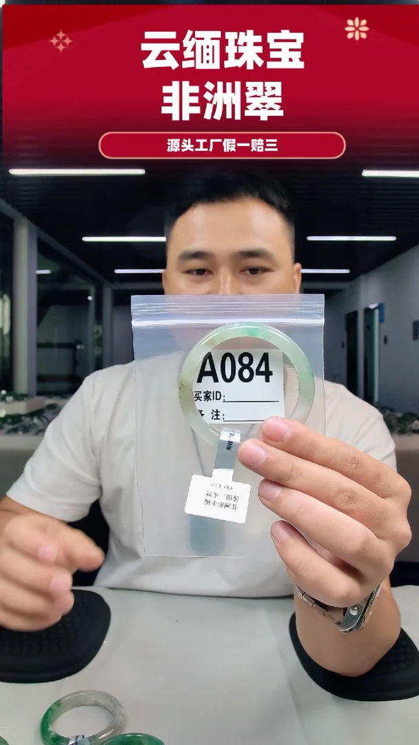 未镶嵌手镯石英质玉（非洲翠）55圈口A084