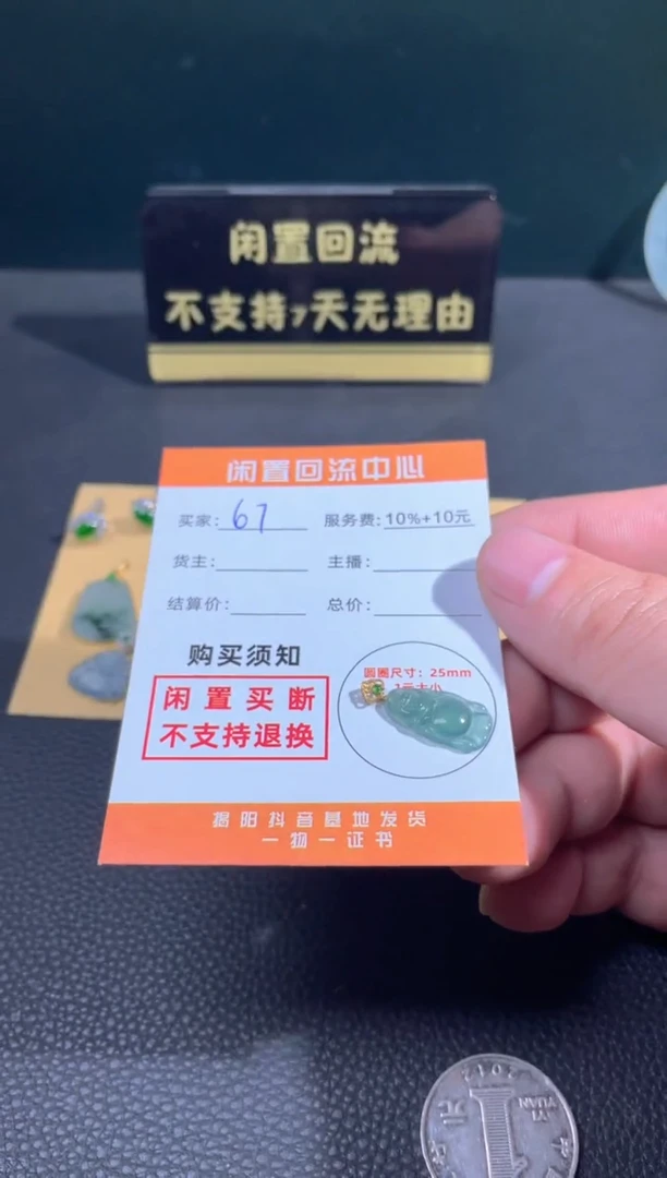 【闪购商品】翡翠颈饰18K金镶嵌闲置回流不支持退换