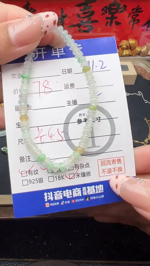 未镶嵌手链翡翠手串-2110