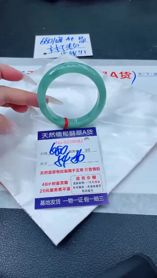 翡翠手镯未镶嵌680.000000