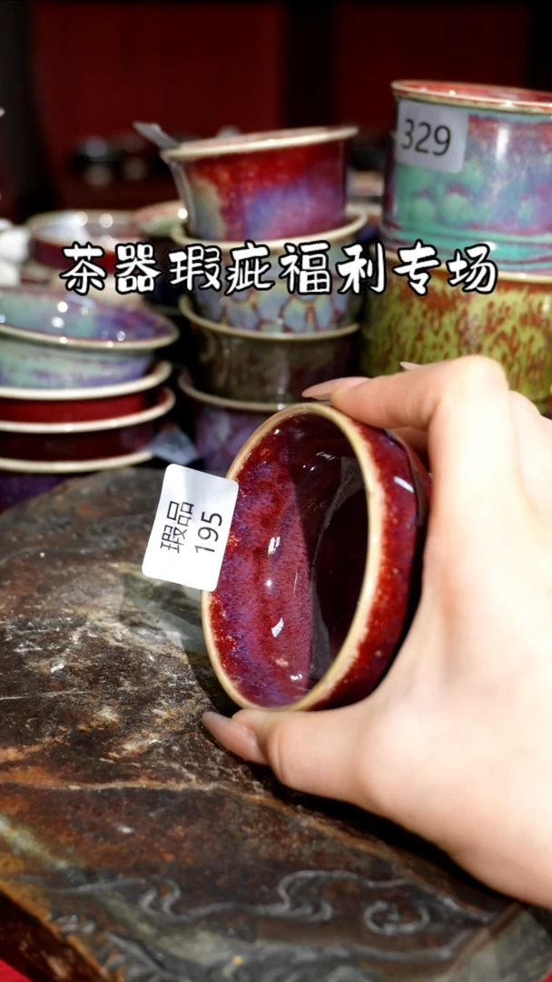 摆件精品窑变钧瓷茶器
