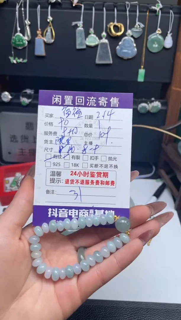 【闪购商品】翡翠手链未镶嵌手串