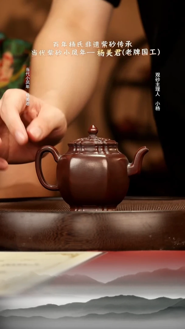 茶壶紫砂 茶壶紫砂95 冰窖紫乌砂六方宫灯170c 紫砂壶W