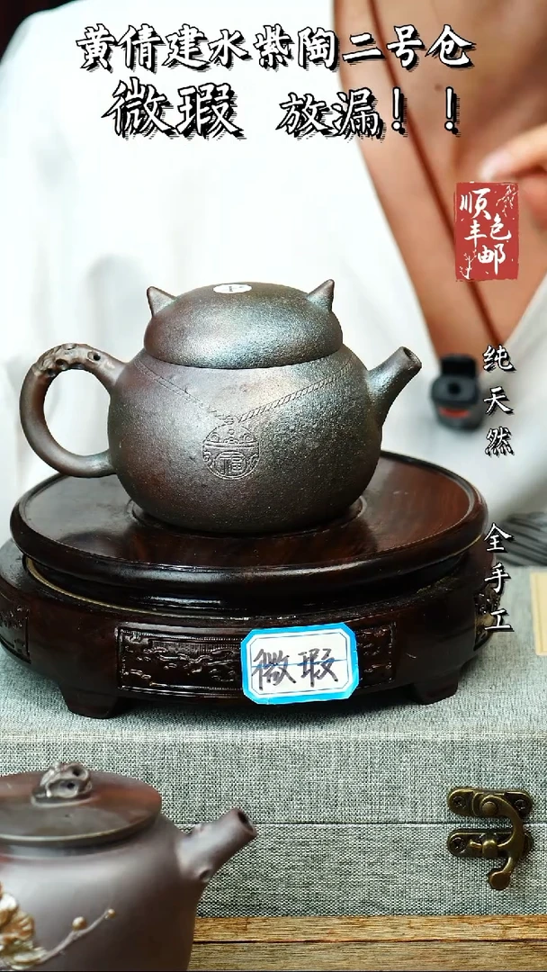 壶黄倩建水紫陶微瑕 290