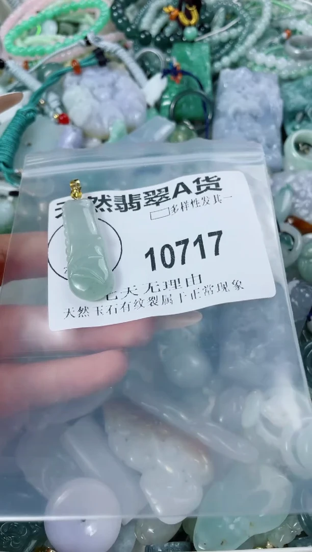 翡翠未镶嵌颈饰10717