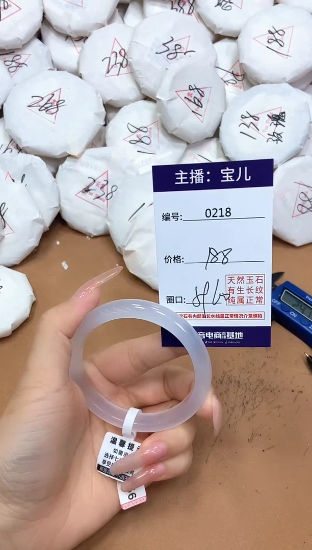 玛瑙/玉髓手镯未镶嵌218