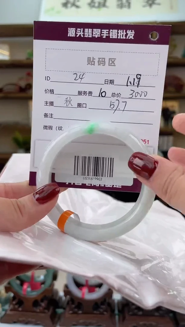 【闪购商品】翡翠手镯未镶嵌翡翠手镯