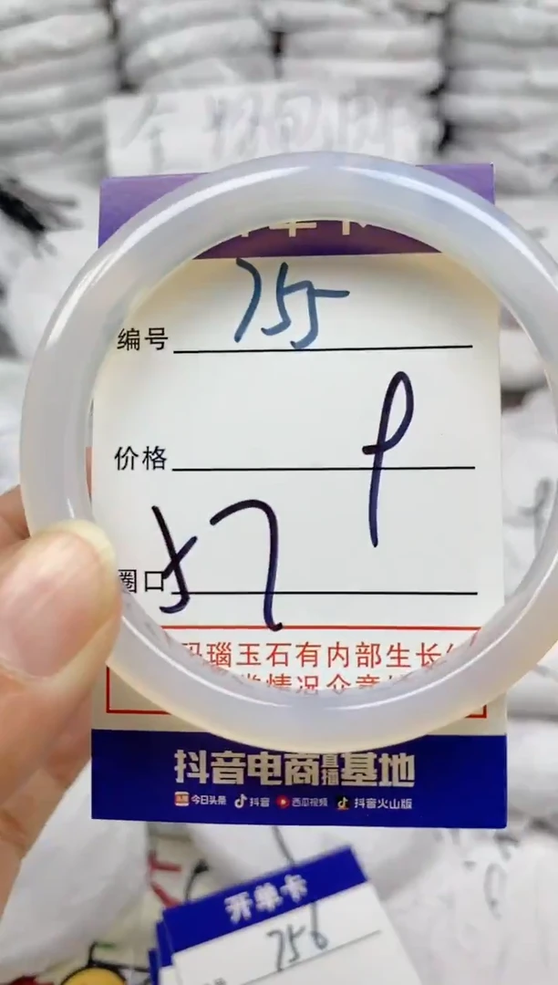 手镯玛瑙/玉髓未镶嵌755