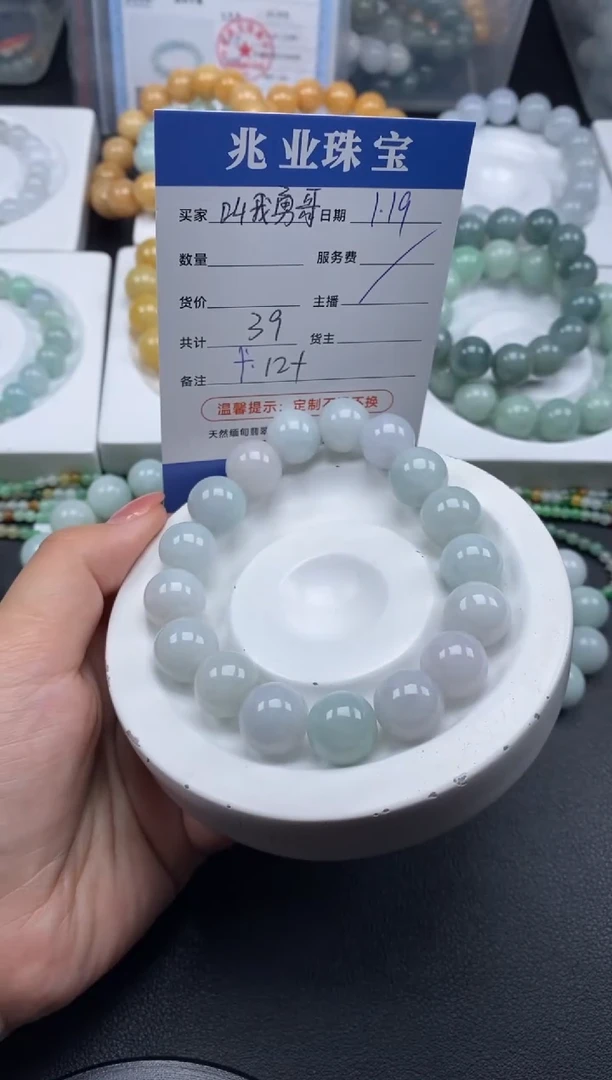 【闪购商品】翡翠散珠叫我/卡12（一条/39元）