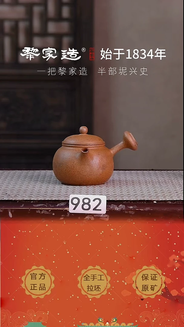 壶"**嘢982P微瑕容量约120cc薄胎柴烧球孔无盒