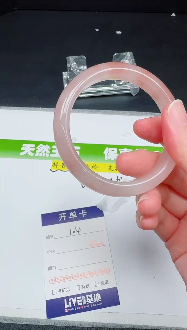 未镶嵌手镯石英质玉0104-5455