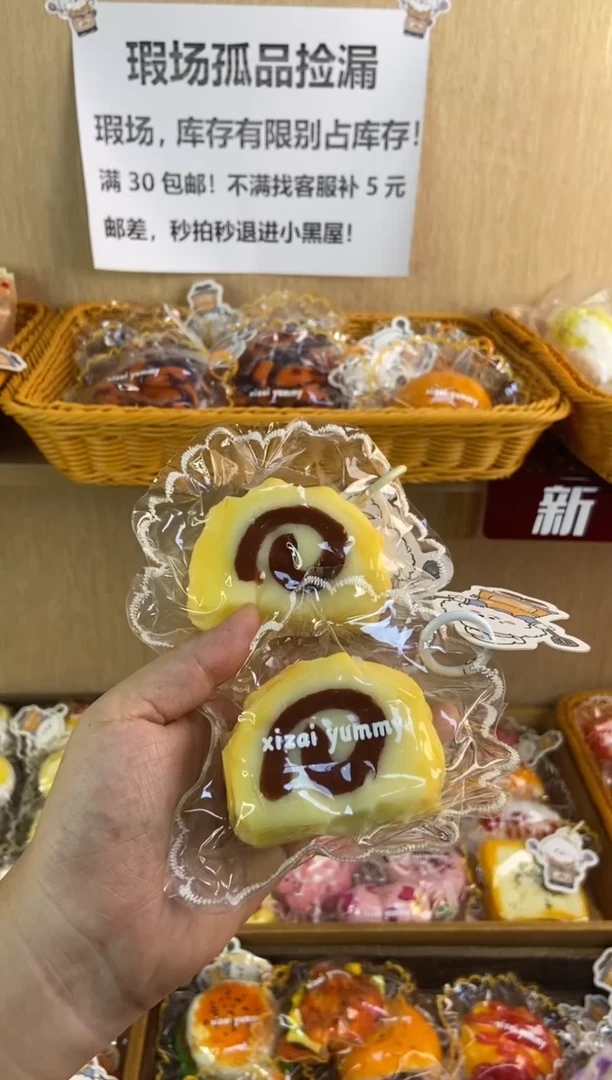 硅胶【巧克力虎皮卷】食品级硅胶捏捏