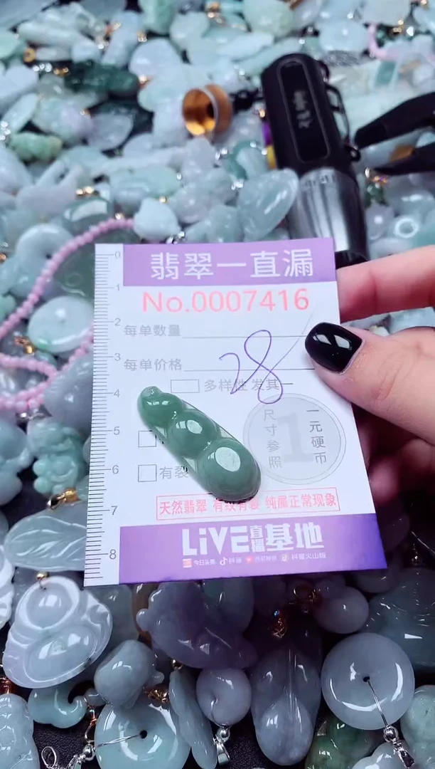 吊坠(不含链)未镶嵌翡翠7416